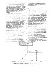 Способ преобразования перемещения в код (патент 736150)