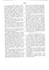Машина для накатывания полотна в рулон (патент 207866)