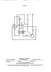 Электропривод переменного тока в.г.вохмянина (патент 2000650)