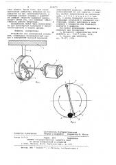 Устройство для возбуждения колебаний (патент 656673)