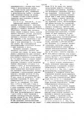 Способ лечения поврежденного нерва и устройство для его осуществления (патент 1581287)