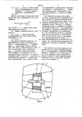 Генератор сверхвысоких частот (патент 895263)