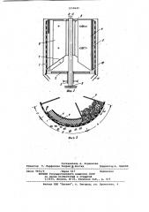Устройство для разделения зерновых смесей (патент 1058640)