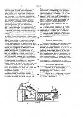 Камнерезная машина для добычи крупных блоков (патент 985299)