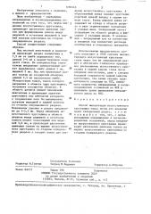 Способ имплантации искусственного хрусталика глаза (патент 1296145)