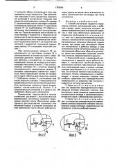 Способ нагнетания жидкости поршневым насосом и поршневой насос (патент 1758285)