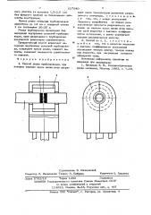 Способ резки трубопроводов (патент 627940)