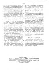Способ получения алкенилцикланонов (патент 304249)