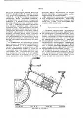 Механизм поворота рамы трехколесного велосипеда (патент 366110)