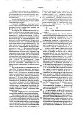 Способ вибрационного манипулирования деталями (патент 1668235)
