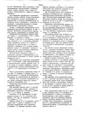 Инерционная бесступенчатая передача (патент 742654)