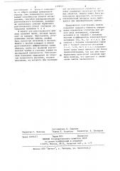 Кювета для рентгенографирования жидких материалов (патент 1109614)