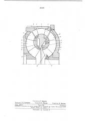 Гидротрансформатор (патент 241187)