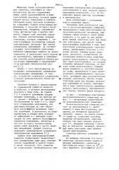Пьезоэлектрический сумматор (патент 898444)