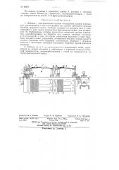 Лебёдка с дистанционным пуском посредством каната управления (патент 62953)