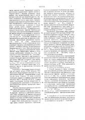 Способ лужения и пайки (патент 1657310)