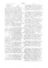 Композиция на основе цис-1,4-полиизопрена (патент 905233)