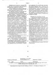 Волноводно-микрополосковый переход (патент 1739411)