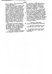 Автомат для контроля усилия пружин (патент 993052)