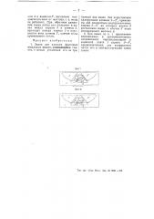 Замок для плоских фанговых вязальных машин (патент 54463)