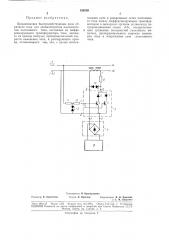 Бесконтактное быстродействующее реле обратного тока (патент 188559)