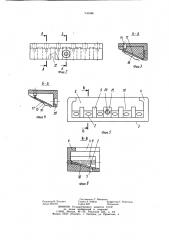 Клеммная колодка (патент 930448)