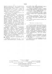 Способ получения пероксигидратов и гидратов пероксигидратов щелочных металлов (патент 394296)
