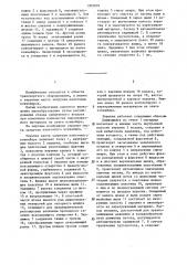 Укрытие места загрузки ленточного конвейера (патент 1305079)