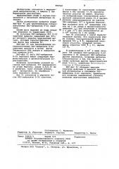 Наг-фаг 91 для идентификации энтеропатогенных наг-вибрионов 0-22 серотипа (патент 888540)