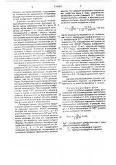 Способ обработки изделий перед шлифованием алмазными кругами (патент 1743807)