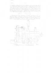 Труборезный станок (патент 62514)