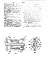 Упругая опора (патент 806977)