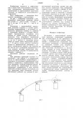 Подъемник с криволинейной траекторией движения (патент 1283207)