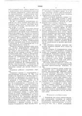Устройство для литья слитков авкуумным всасыванием (патент 670382)
