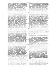 Автомат освещения (патент 1295364)