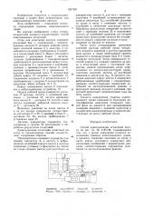 Способ кавитационных испытаний насоса (патент 1257287)