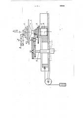 Приспособление к зубодолбежному станку для нарезания некруглых зубчатых колес методом обкатки (патент 106525)