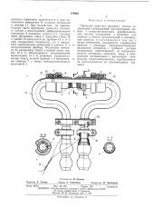 Приемник лучистого теплового потока (патент 479963)