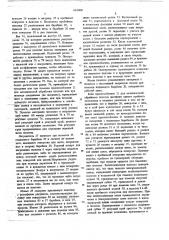 Устройство для изготовления упаковочных коробок (патент 662000)