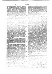 Источник питания с комплексной защитой (патент 1721595)