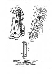 Центрифуга для разделения суспензий (патент 876177)