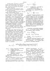 Способ управления процессом получения визкозной пленочной оболочки (патент 1361521)