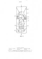 Гравитационный смеситель сыпучих материалов (патент 1627237)