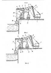 Устройство для монтажа тяжеловесного оборудования (патент 901258)