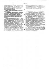 Пресс для изготовления изделий из полимерных материалов (патент 514710)