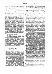 Входное устройство скважинного насоса (патент 1782294)