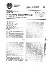 Устройство для формирования импульсов (патент 1582342)