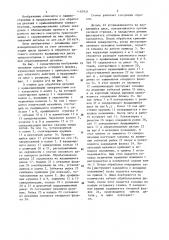 Станок для обработки деталей с криволинейными поверхностями (патент 1187931)