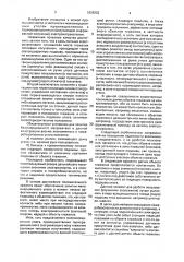 Малоинерционный утюг, преимущественно терморадиационный (патент 1839202)