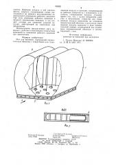 Мат для прыжков (патент 995821)